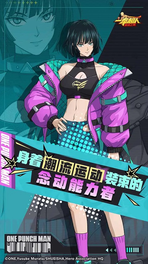 一拳超人最强之男2026