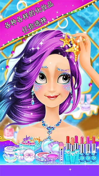 梦幻七彩美人鱼世界游戏