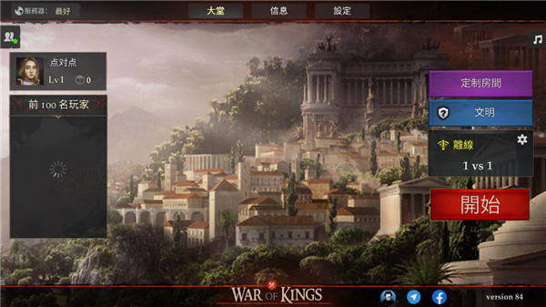 国王战争中文版