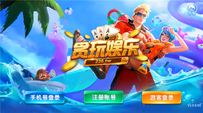 贪玩娱乐app官方版