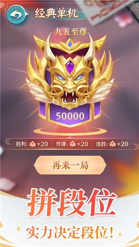 单机斗地主全免费版