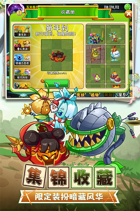 植物大战僵尸2免费版手游