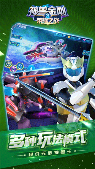 神兽金刚3荣耀之战手游正版