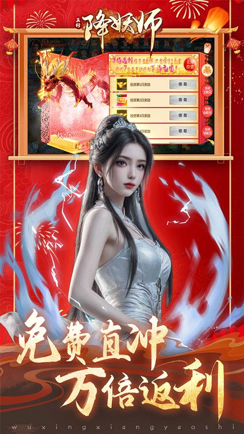 五行降妖师正版
