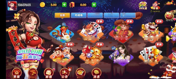 环球国际hq66安卓版