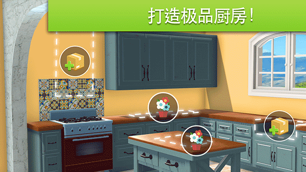 家居设计改造王游戏