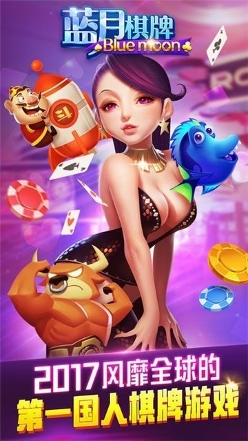 蓝月棋苹果版官方