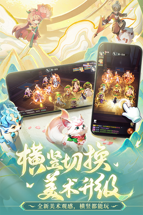 长安幻想诗悦手游