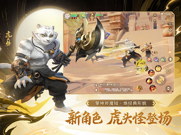 梦幻西游三维版单机版