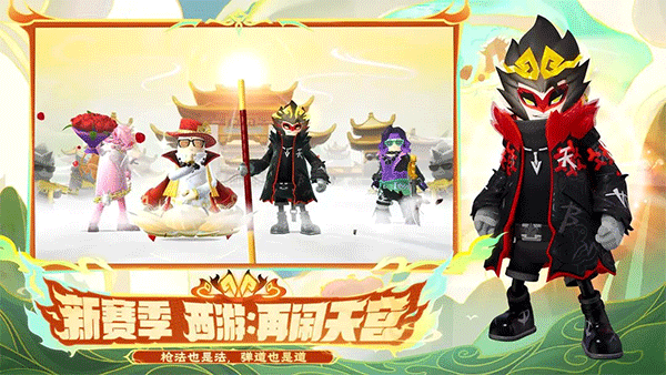 香肠派对先行服2026最新版本