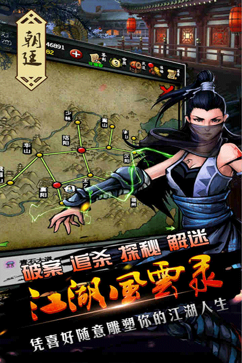 江湖风云录重置版手游