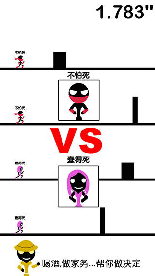 一个都不能死最新版游戏