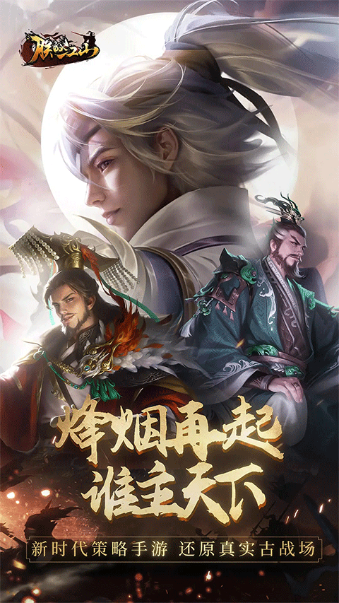 朕的江山九游版游戏