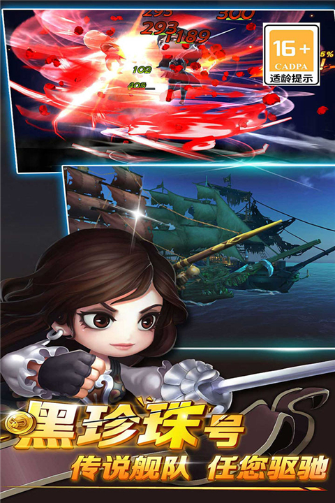 加勒比海盗启航2026最新版