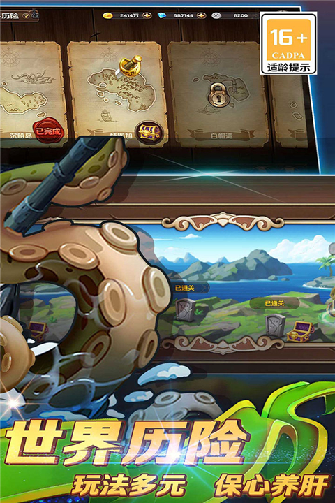 加勒比海盗启航2026最新版