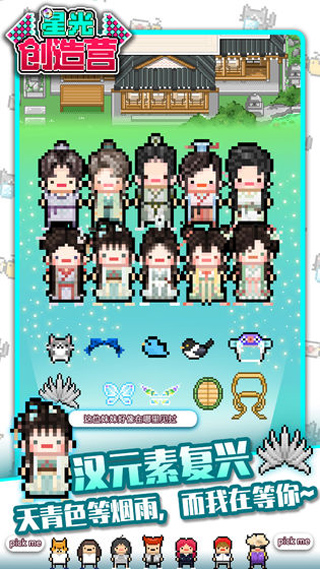 星光创造营最新版2026