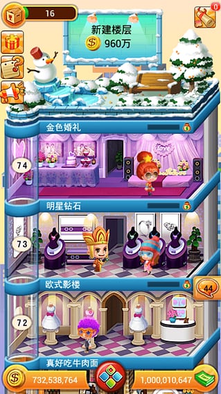 欢乐盖大楼正版