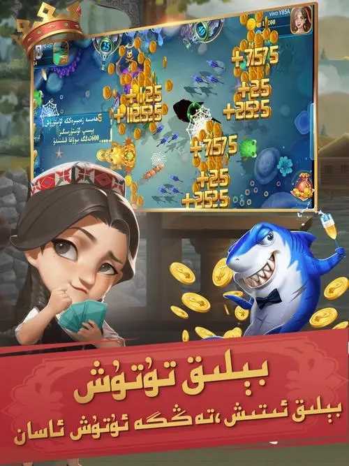 斗地主维语赚钱版