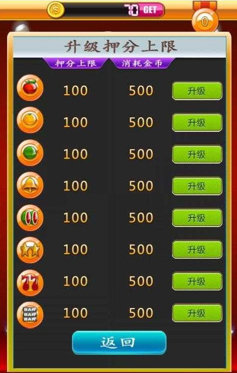 水果机电玩城苹果