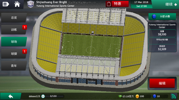 足球经理2019零壹汉化版