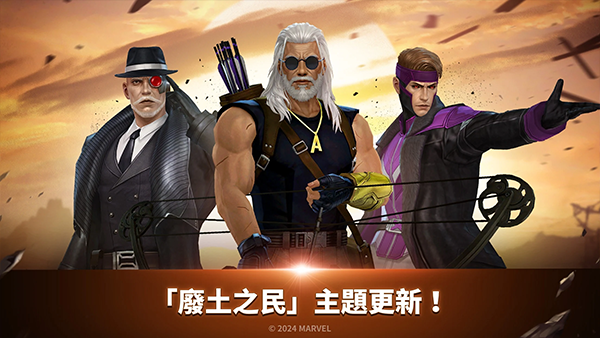 漫威未来之战2026最新版