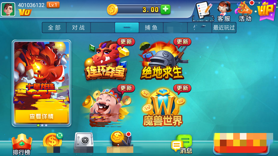 艾乐棋牌最新版