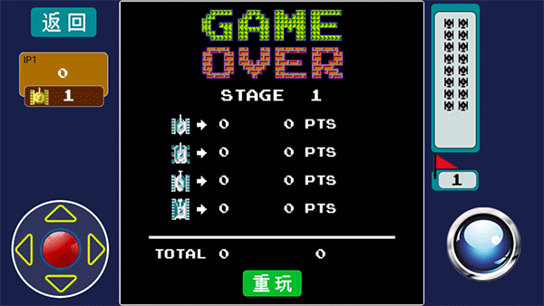 经典90坦克大战手机版