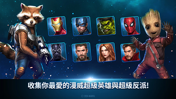 漫威未来之战2026最新版