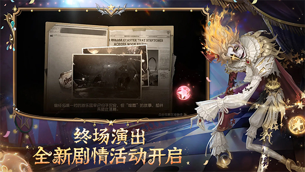 第五人格网易正版