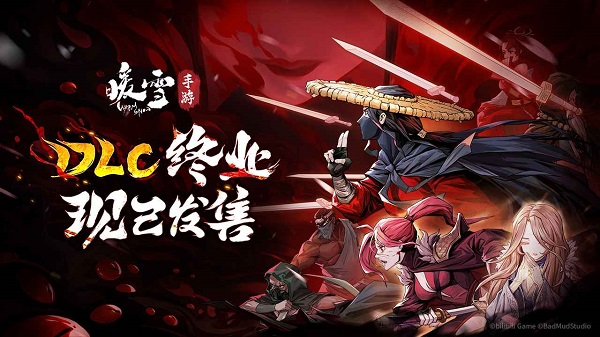 暖雪手游最新版正版