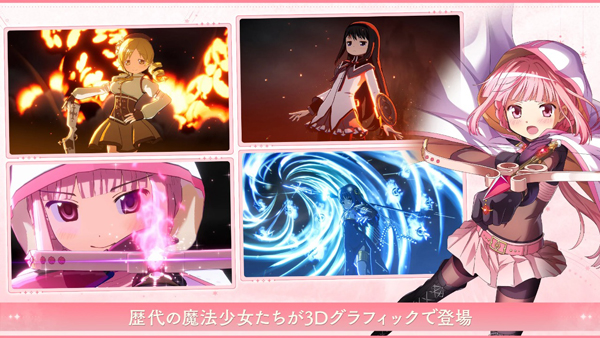 魔法少女小圆Magia Exedra