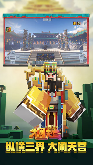 我的世界最新版本手游