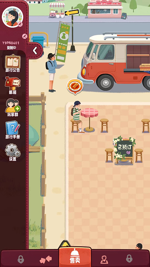 旅行串串最新版免费版