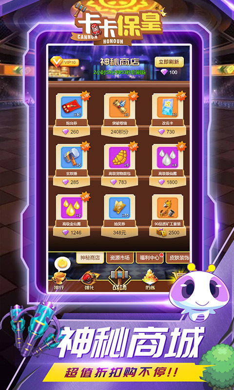 卡卡保皇手机版