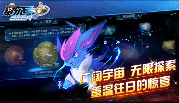 赛尔号手游2026最新版