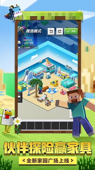 我的世界最新版本手游