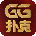 GGpoker中文旗舰版