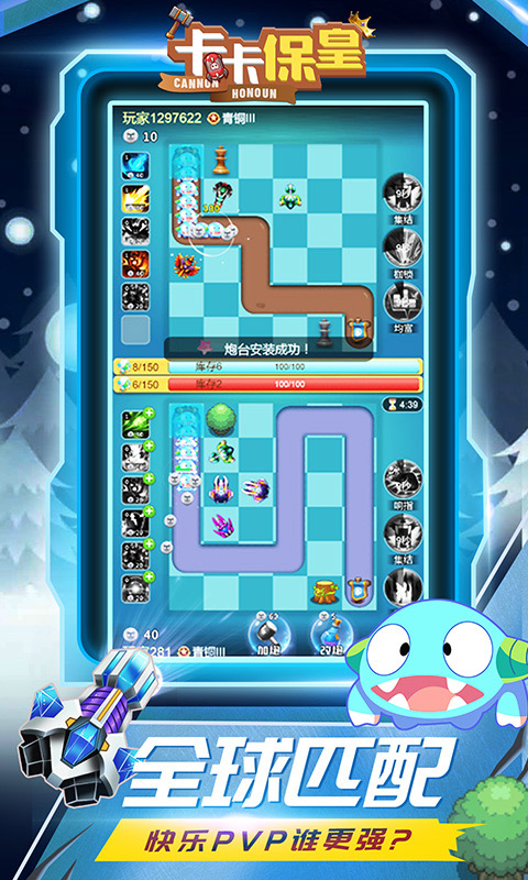 卡卡保皇手机版