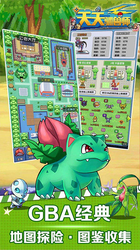 天天驯兽师最新版