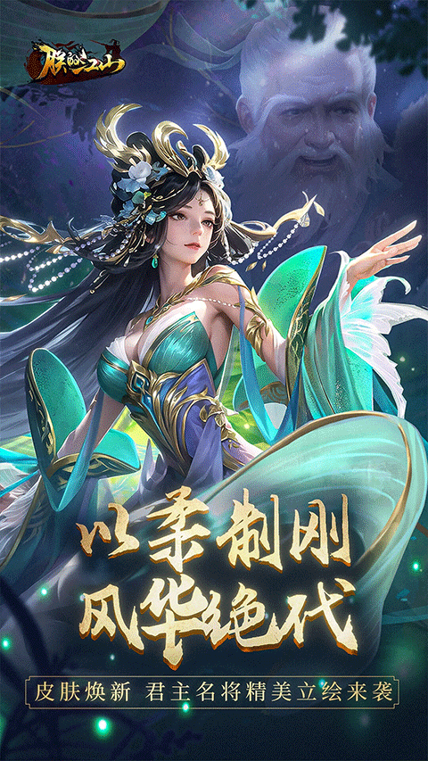 朕的江山九游版游戏