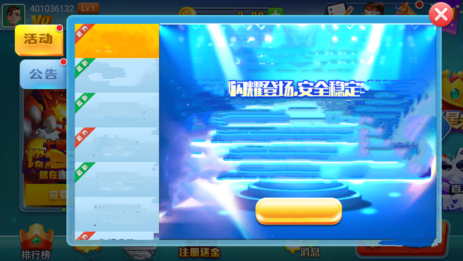 艾乐棋牌最新版