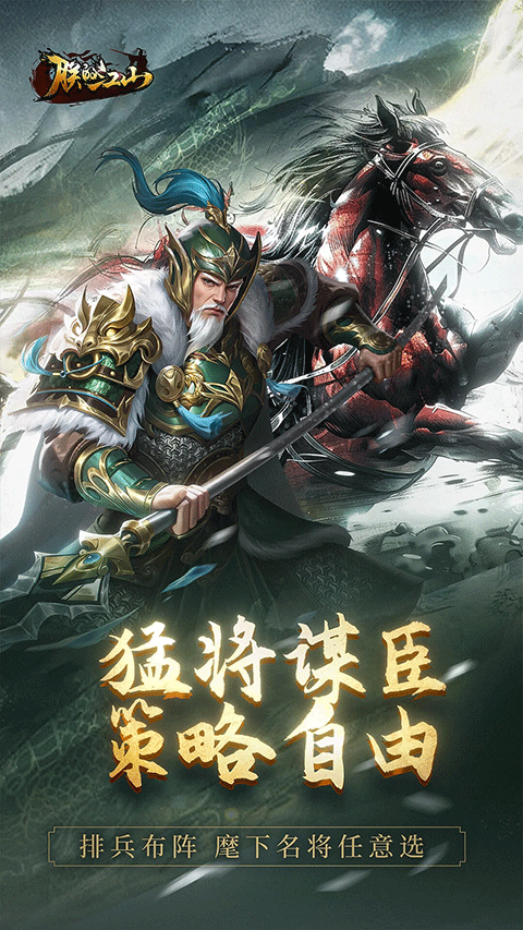 朕的江山九游版游戏