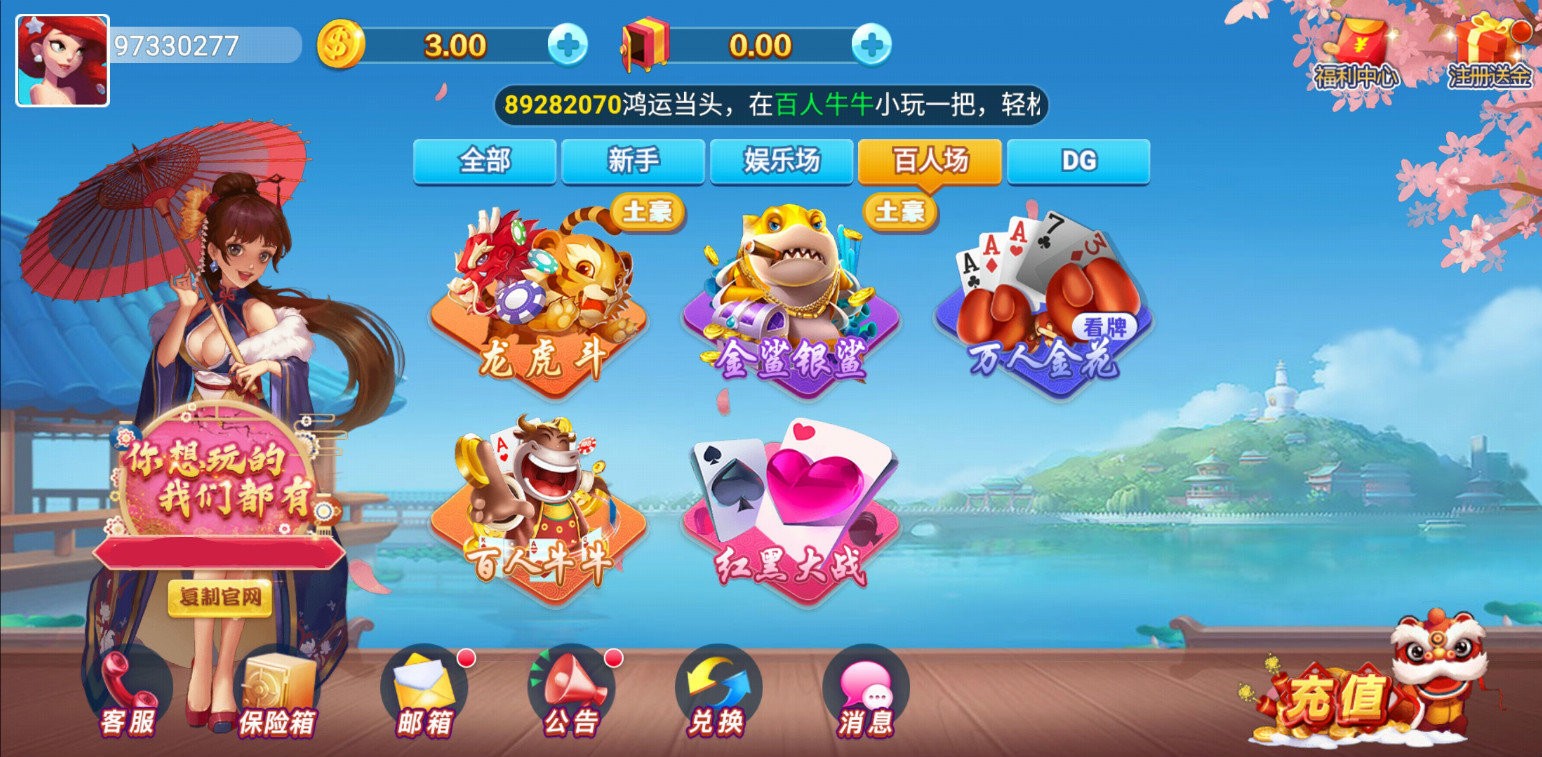 正阳棋牌金色版