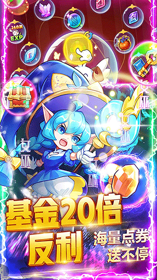 超级精灵球最新版手游