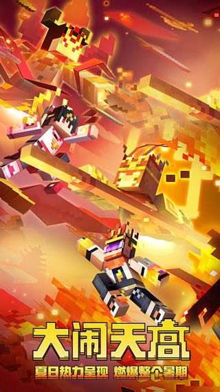 我的世界最新版本手游