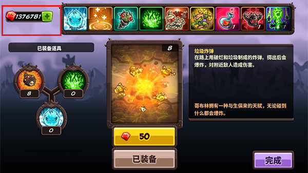 王国保卫战4手游2026