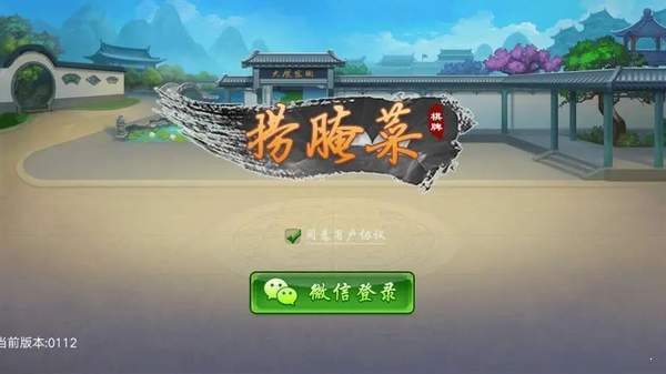 云南捞腌菜手机版下载