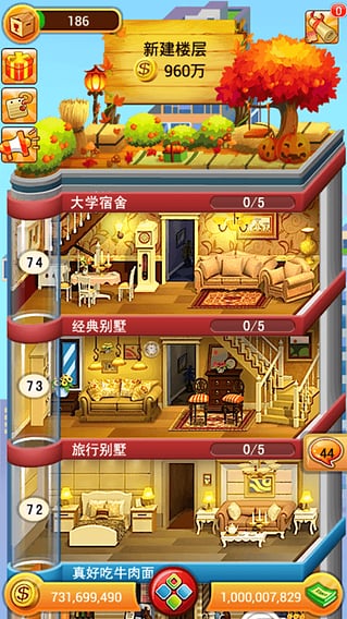 欢乐盖大楼正版