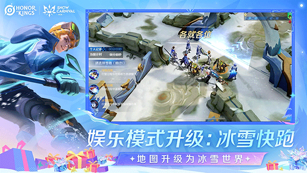 王者荣耀国际服2026最新版本