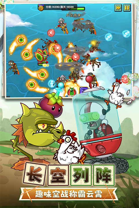 2025植物大战僵尸2最新版